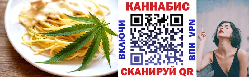 Еда ТГК конопля  Вилючинск 