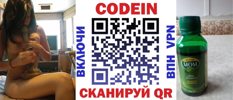 даркнет сайт  Вилючинск  Кодеиновый сироп Lean напиток Lean (лин) 