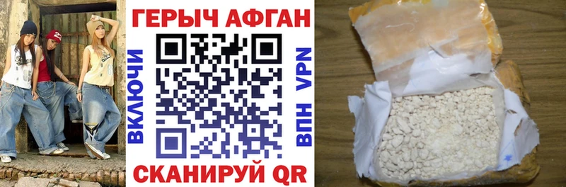 Героин афганец  гидра как войти  Вилючинск  купить  