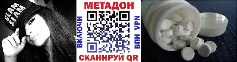 Метадон белоснежный Вилючинск