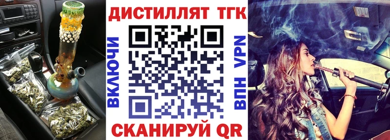 Дистиллят ТГК концентрат  Вилючинск 